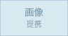 提携ピラティススタジオ